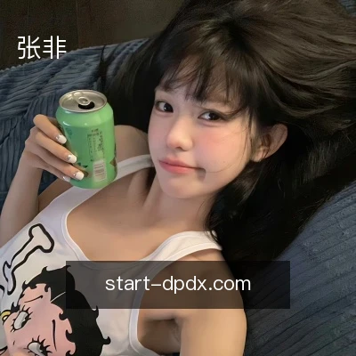 张非