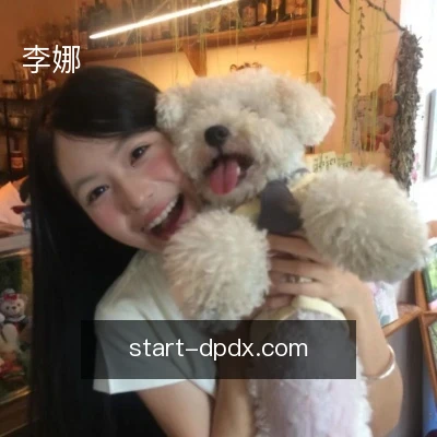 李娜