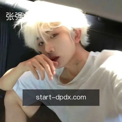 张强